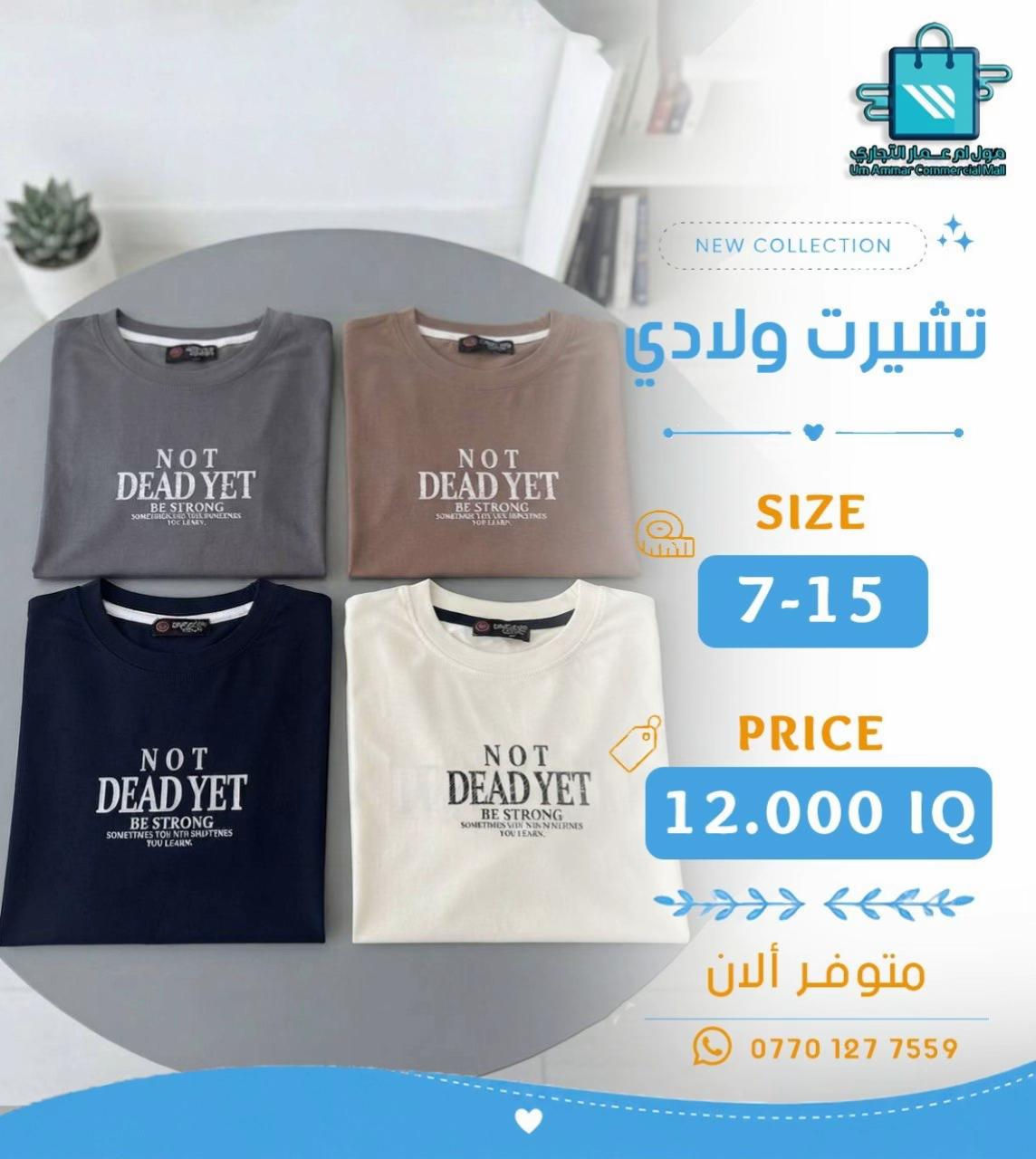 لأن أطفالكم يستحقون الأجمل موديلات جديدة بانتظاركم• #ملابس_اطفال #ملابس_الموضة_الستايل_جميل #مول_ام_عمارالتجاري 
