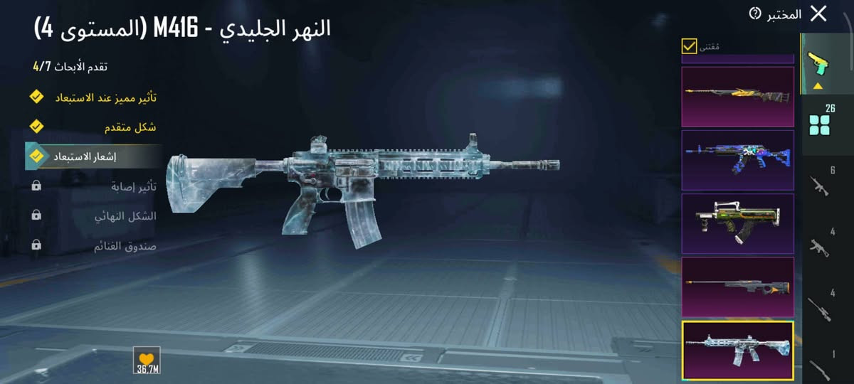 السلام عليكم حساب ببجي موبايل للبيع
مستوى الحساب75
اللبسات المثك52
الخوذ40
الشنط43
اطار كونكر1
ام 4 الثلجي كور مسج
ام الذهبيه ام 24 اثنين مسج
مستوى السكنات واللبسات57
السعر175 بمجال
***********
