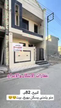 #عقارات_حي_دجلة #مكتب_الابتكار_والابداع_للوساطة_العقارية              ...