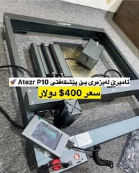 مستعمل قليل • بالكارتون • كامل الملحقات • نقش خاص • الكترونيات دهوك