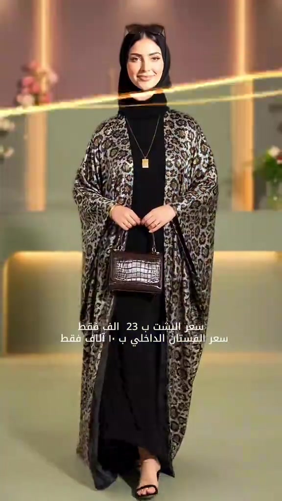 للأناقة عنوان.. وللفخامة حضور استثنائي لا يُنسى ✨ بشتات مارينا الفاخرة 👑 تصميم راقٍ، خامة صيفية خفيفة وباردة، وقصة Free Size مدروسة بعناية لتناسب الأوزان من 70 إلى 100 كغم تقريباً. 🔥 السعر: 23,000 دينار فقط متوفر البيع بنظام الجملة والمفرد. 🎀 مزود بحزام داخلي مخفي يمنحكِ إطلالة مرتبة وأنيقة. 🤍 ضمان المعاينة متوفر: إذا لم تطابق القطعة توقعاتكِ، تگدرين ترفضين الطلب عند الاستلام بكل راحة. 🚚 التوصيل متوفر لكافة محافظات العراق: 📍 داخل الموصل: 3,000 دينار 📍 باقي المحافظات: 5,000 دينار 📩 للحجز والاستفسار: راسلينا عبر رسائل الصفحة أو الواتساب: 📲 واتساب 1: https://wa.me/9647722910141 📲 واتساب 2: https://wa.me/9647740854519 🌐 موقعنا الإلكتروني: https://marinaabaya.com الرابط موجود بالبايو. #بشتات_مارينا #بشت_نسائي #فخامة_نسائية #ازياء_الموصل #صناعة_عراقية 
