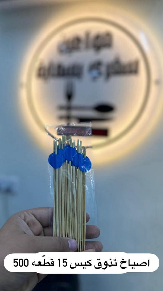 ✨ احتياجات أم البيت والنواعم تشكيلة جميلة 
💰 الأسعار مناسبة للجميع
حاجة 250 – 500 فقط
أغراض حلوة ومرتبة تضيف لمسة ناعمة للبيت أو للهدايا 
🚚 توصيل داخل بسمايه الف
🚚 توصيل للمحافظات وبغداد 5
للطلب والاستفسار راسلونا على الخاص 📩
أهلاً وسهلاً بالجميع 🌸


**إذا كنت صاحب هذا الإعلان وتريد حذفه لأي سبب، رجاءا أرسل رسالة إلى الدعم الفني**