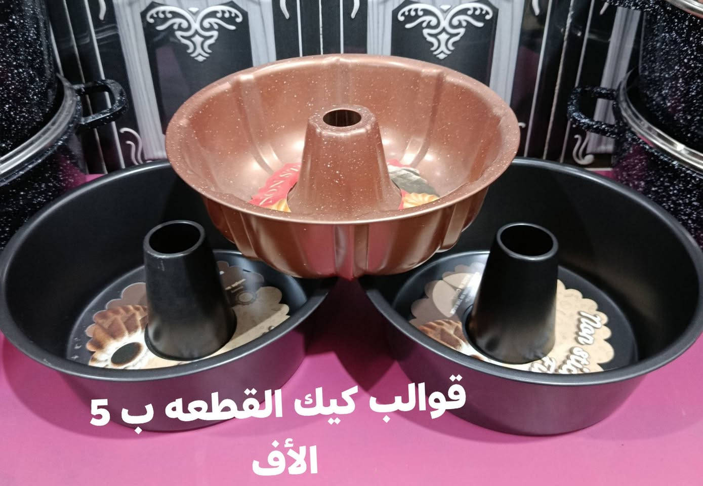 السلام عليكم متابعيني 
بضاعتنا لهذا اليوم يارب تنال اعجابكم 
ملاحظه يوجد خدمة توصيل لكل محافظات العراق 
ب 6 الأف يوصلك لباب بيتك وتدللون


**إذا كنت صاحب هذا الإعلان وتريد حذفه لأي سبب، رجاءا أرسل رسالة إلى الدعم الفني**