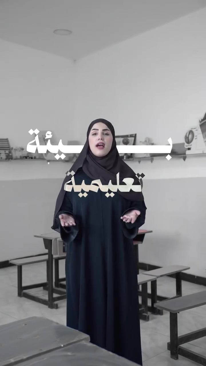 ⁨ الأولى في محافظة النجف الأشرف

يسر ثانوية سمارت المسائية الأهلية للبنات أن تعلن عن افتتاحها رسميًا، لتكون أول ثانوية مسائية أهلية للبنات في محافظة النجف الأشرف.

نفتح أبوابنا لاستقبال الطالبات الراغبات بإكمال مسيرتهن الدراسية، ضمن بيئة تعليمية آمنة ومتميزة، وبإشراف كادر تدريسي وإداري كفوء، مع الحرص على تقديم تعليم نوعي يحقق النجاح والتفوق.

من الصف الاول متوسط الى الصف السادس اعدادي.
وقت الدوام من1:00 ظهراً الى 5:00 عصراً

📍 العنوان: الكوفة – تقاطع عبد العال بأتجاه فلكة حبيب الرعاش 
📞 للاستفسار والتسجيل: ***********
***********⁩
