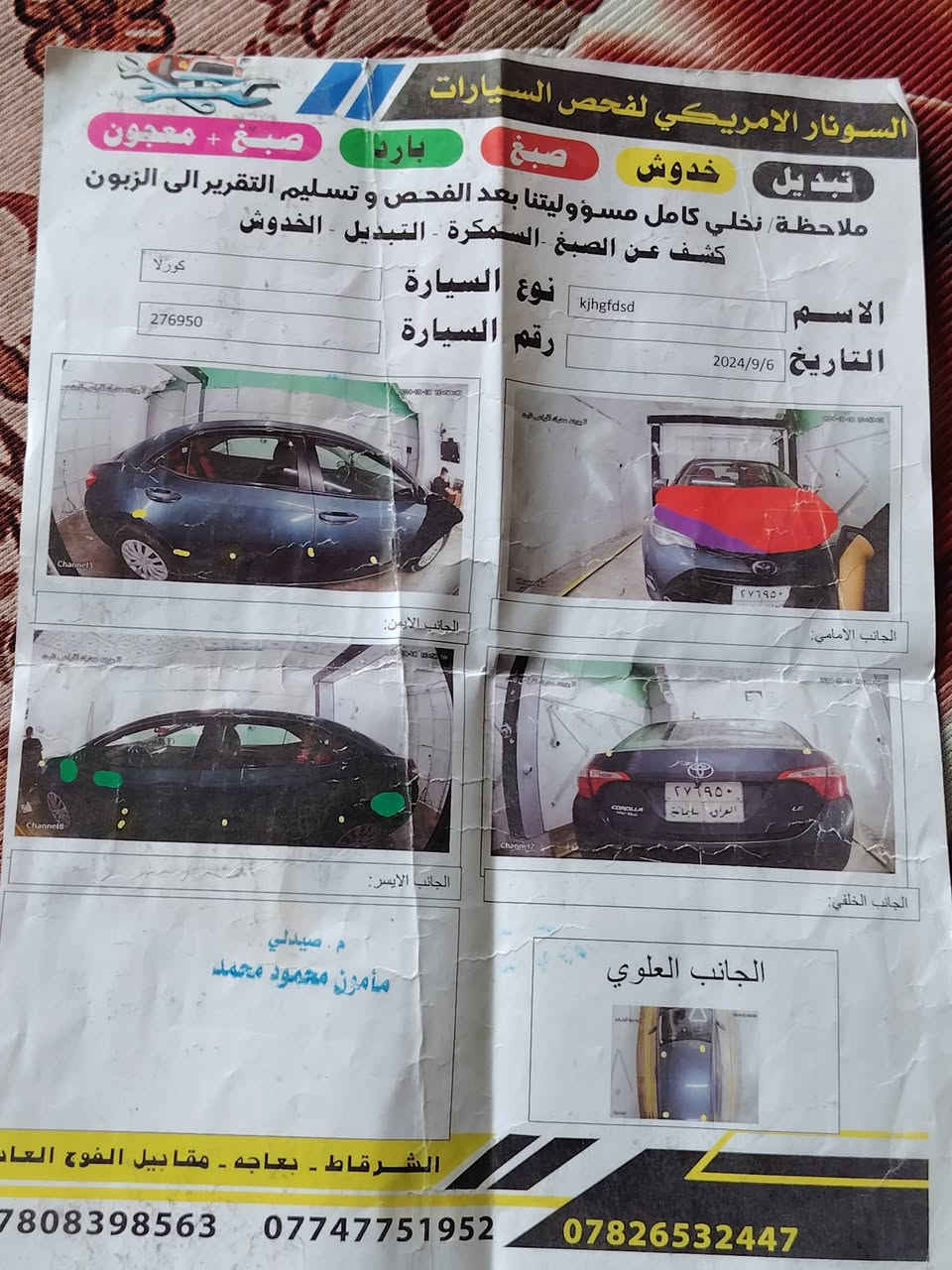 السلام عليكم
كورلا موديل 2017 LE 
 الضرر جاملغ + بنيد 
السونار مرفق بل منشور
كير + محرك شرط ✅
سنويه لحد  2030 باسمي تحويل مباشر 
السعر 130 وبيها مجال المكان الزويه
ويرهم مراوس حسب القناعه ♻️
***********  اتصل
