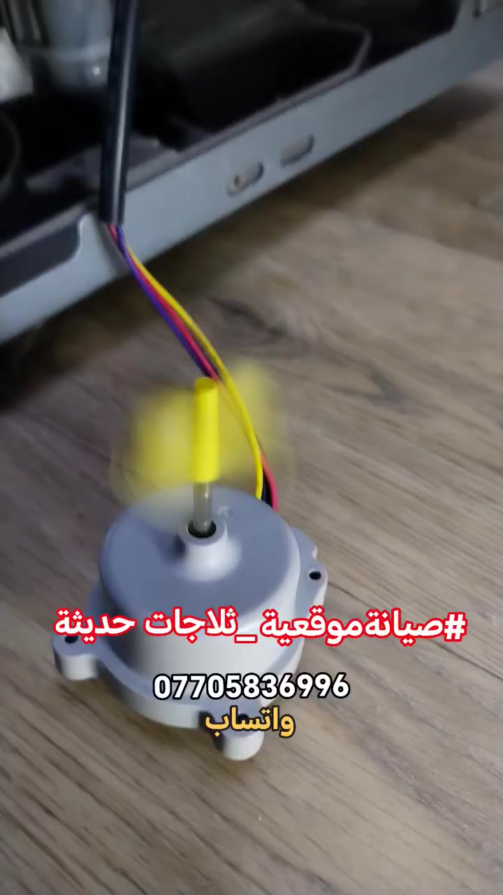 #صيانةموقعيةثلاجات_حديثة_هيتاشي_سامسونك_الجي  #هايسنس
للاستفسار ***********
واتساب #نوصلكم_للبيت
