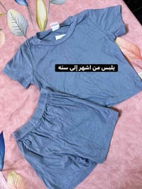 ملابس أطفال • لافيتو • توصيل