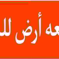 حي السلام • طابو صرف • ٢٠٠م