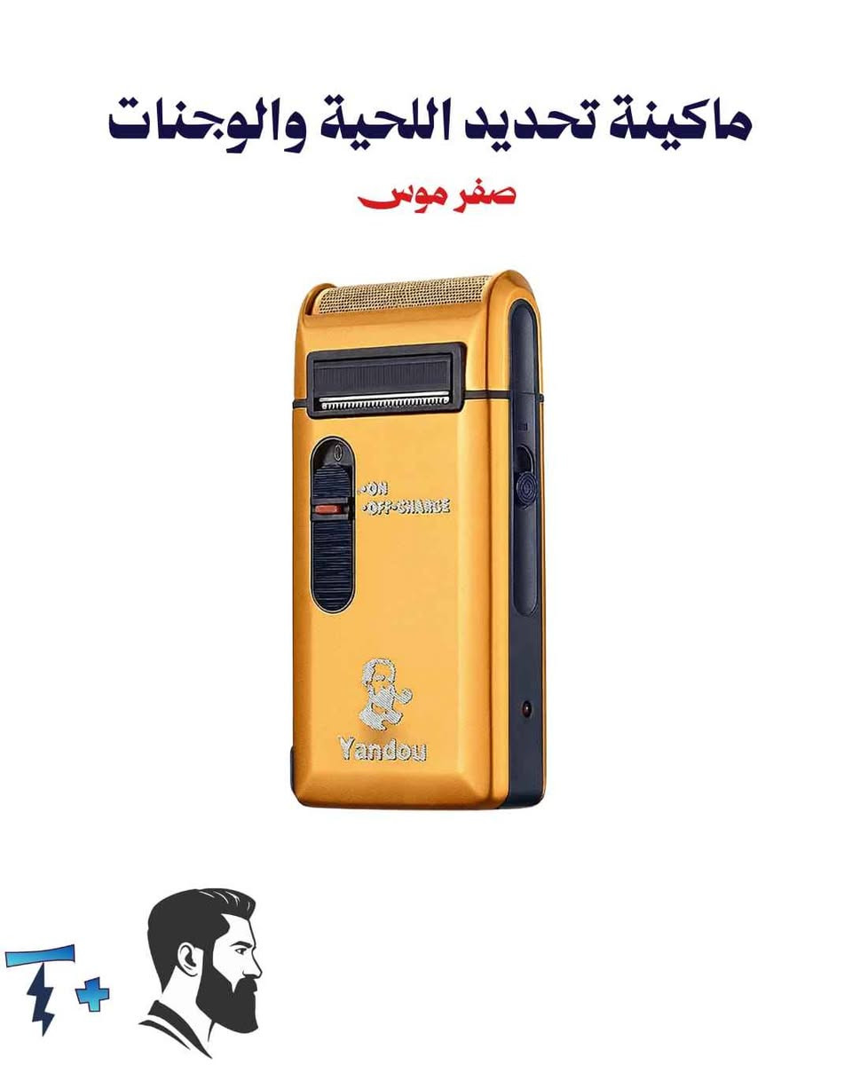 بكج العناية الرجالية 🔥
3 مكائن أساسية للحلاقة وتحديد اللحية وإزالة شعر الأنف والأذن والحواجب…
كلها بسعر واحد 
.
السعر : 25 الف 
الرقم ***********
اطلبها هسه وريح راسك! 📥
🚗 توصيل: لكل المحافظات.
. النجف, العراق
