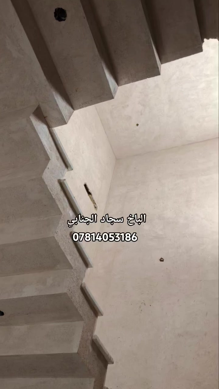 يالله❤
سمنت جص بورك
***********
