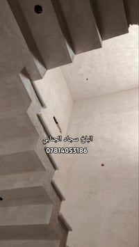 يالله❤ سمنت جص بورك 07814053186