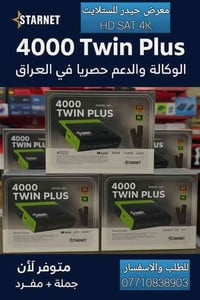 X-CON • ستار نت • البصرة المعقل