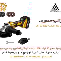 ادوات البناء • عرض لغاية ٦/٢ • بعقوبة