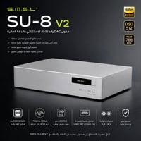 داك SU8 v2 • متوفر