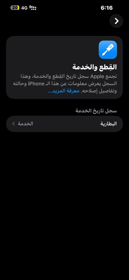 بسم الله الرحمن الرحيم
ايفون 13 برو ماكس شرق اوسط ذاكرة 256 بطارية 75 
جهاز بلادي مامفتوح بيه كلشي بوضع الشركة استخدام واحد 
سعره 735 
مكاني النجف العباسية 
التواصل واتساب او اتصال فقط ***********
