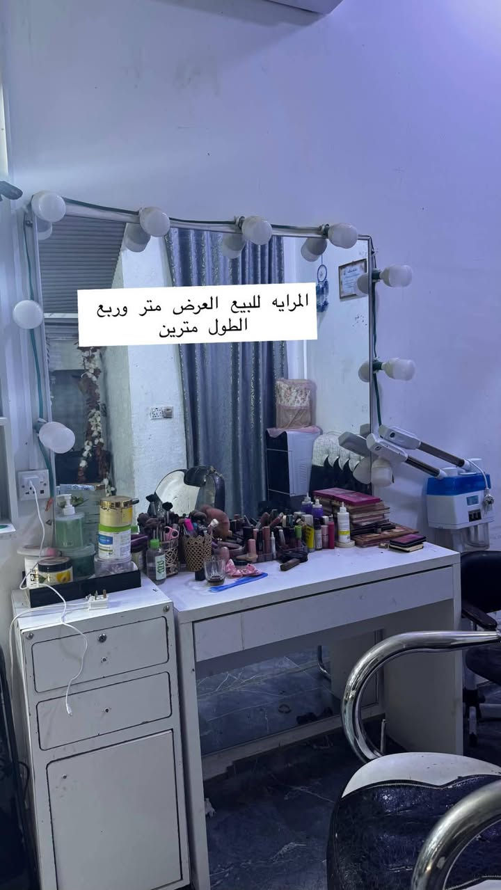 تخم 4 امتار مجارير جديد ب35 مرايا 75 كرسي 60 الكرسي الصغير ب60 كولهن بيهن مجال المكان حله البكرلي


**إذا كنت صاحب هذا الإعلان وتريد حذفه لأي سبب، رجاءا أرسل رسالة إلى الدعم الفني**