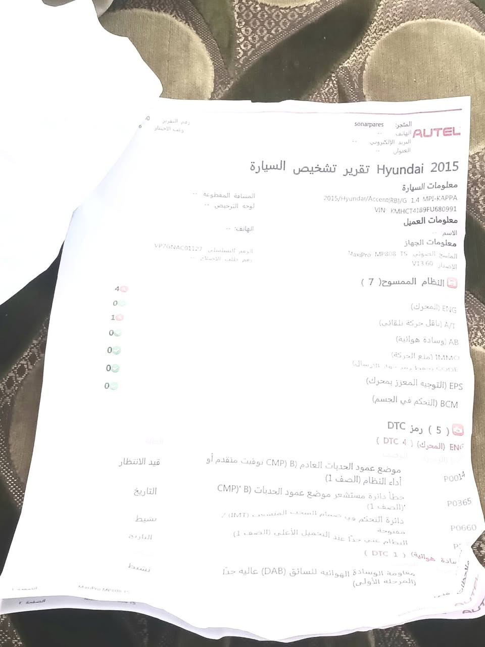 للبيع او مراوس ارخص اكسنت بسوك
اكسنت موديل 2015خليجي سياره جديده ممتعوبه تبريد ثلج حداديه جديده تخم تاير جديده سياره كله جديده وسوناره مرفوق ويه المنشور تجي تفحص سونار غير ل ٣قطع فقط ادفع فلوس سونار وفلوس كروتك سياره بيه جاملغ كلير وبنيد صبغ ولباب الخلفي صبغ فقط بدون معجون سياره كله بدون معجون مواصفات الكسنت معروفه مكان سياره بابل حله مركز ***********رقم صاحب سياره مكلف بنشر لاتدخل خاص سعر ٧٨
