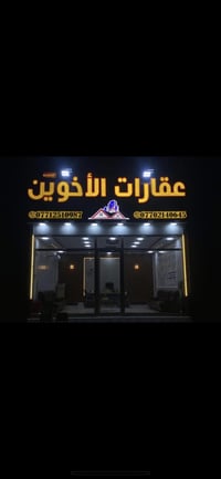 عروضات تخص عقارات الاخوين  قطعه في خطوط بسعر 76 مليون / قطعه في توزيع ...