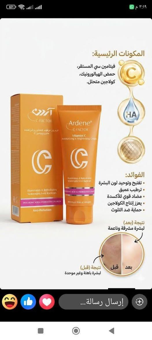 متوافر جميع المنتجات الايرانيه والأسعار مناسب جداً الحجز وتساب  ***********

