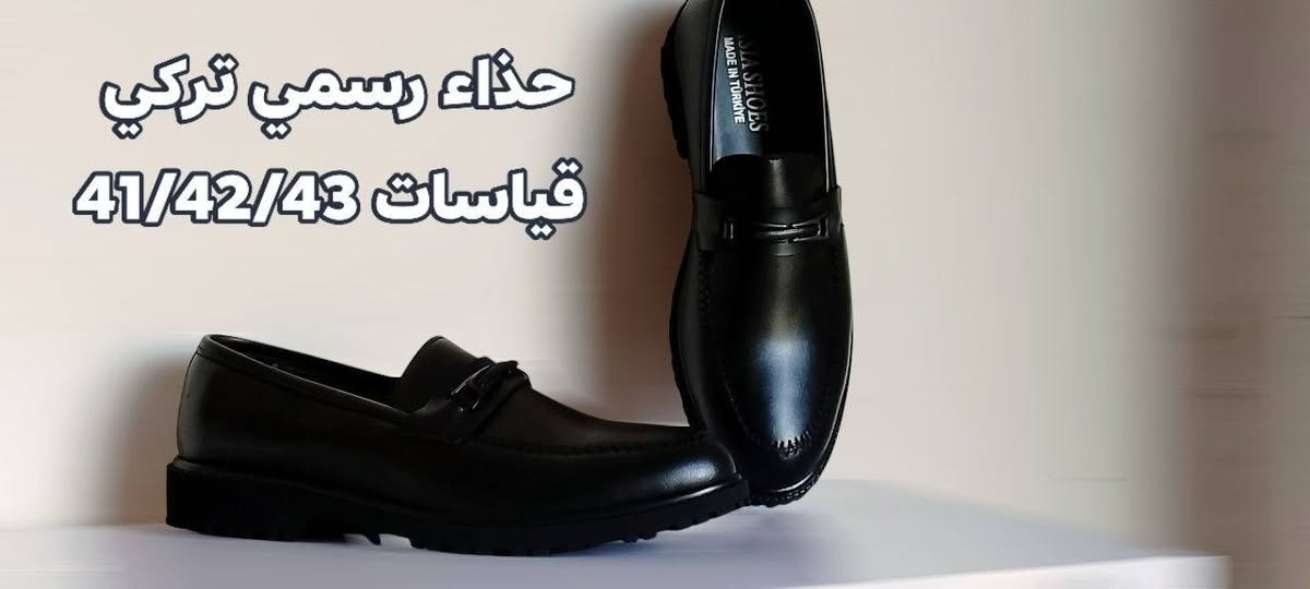 احذيه رجالي كوالتي 
باقي تفاصيل داخل الصور 
#خدمة توصيل متوفره 
#لطلب والحجز مراسلة الصفحه


**إذا كنت صاحب هذا الإعلان وتريد حذفه لأي سبب، رجاءا أرسل رسالة إلى الدعم الفني**