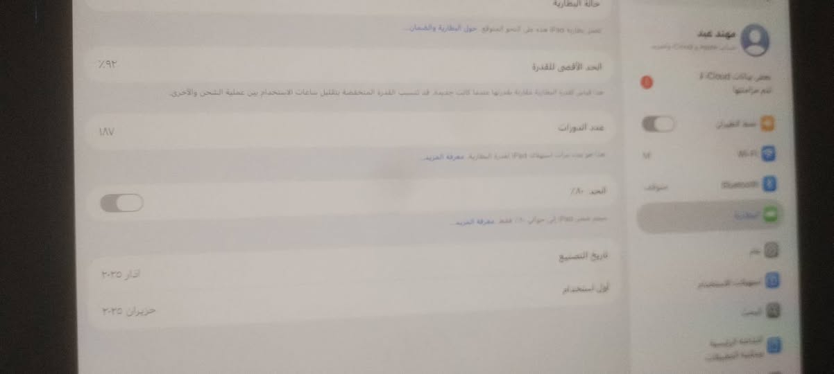 ايباد 11 برو m4 بطارية ٩٢ خاص


**إذا كنت صاحب هذا الإعلان وتريد حذفه لأي سبب، رجاءا أرسل رسالة إلى الدعم الفني**