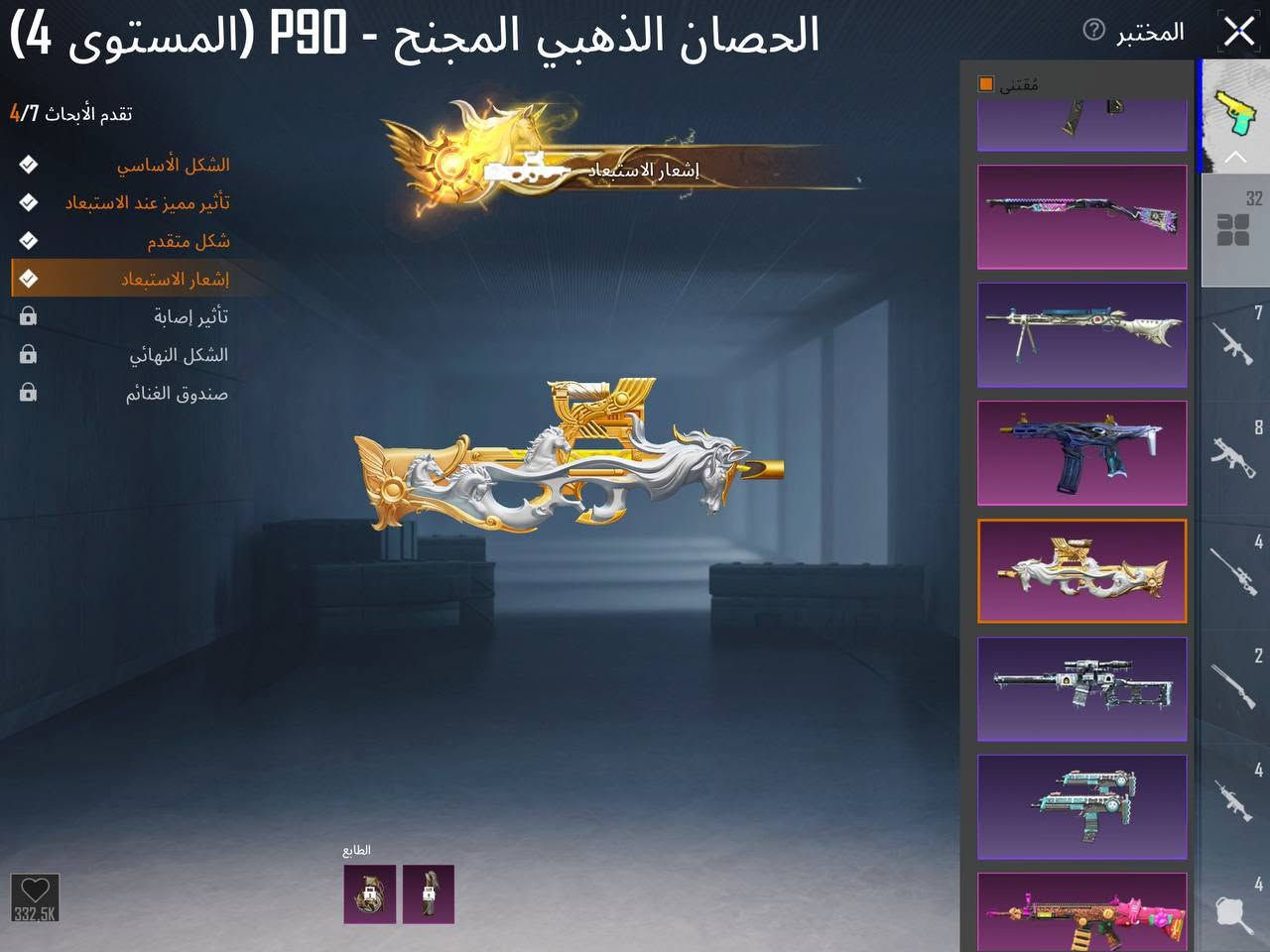 يا الله سلام عليكم شبابنه الطيبه حساب بوبجي للببع مليان نوادر الحساب حلو مرتب هواي مصرف عله مستوى 84 
السعر 450وبي مجال بيع وجه لوجه فقط مستعجل ع بيع باقي تفاصيل خاص او واتساب *********** مكاني نجف كوفه  ربط نضيف مستوا المجموعه 66 قريب ع 67 مابقه شي
