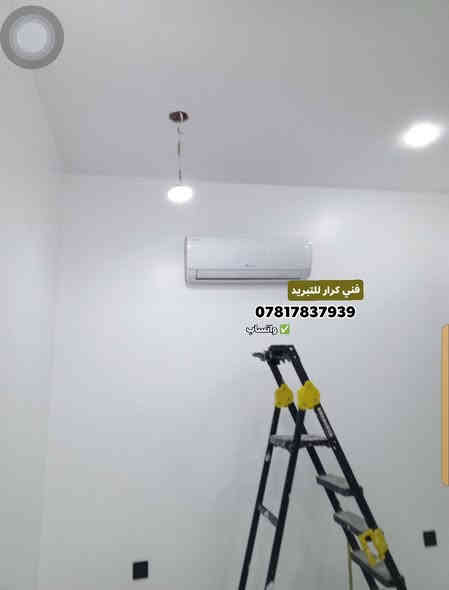 ورشه الهندسيه للتبريد متنقله في بغداد 🌐🧑‍🔧
لتنصيب وتركيب سبالت ❄️ وفتح سبالت ❄️ وغسل وتنظيف جميع انواع السبالت 💧
_______
💥جزء من اعمال ورشتنه 🛠️
🔵تنصيب سبلت توسوت عدد 2
🔵تنصيب سبلت توسوت 3طن
🔵تنصيب سبلت هايسنز 3طن
🔵تنصيب سبلت الوادي 3طن
🔵تنصيب سبلت ميديا عدد2
🔵 تنصيب سبلت اوكي/TCL   (على بركه الله)

⭕اخوكم الفني كرار 🧑‍🔧
☎️⬅️*********** واتساب ✅ موجود او مراسله الصفحه
