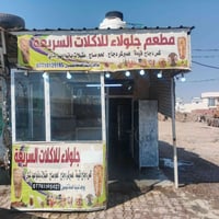 مطعم للبيع • قرب فلكه الغزلان • موقع ستراتيجي