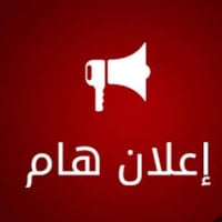 دورات تقوية صيفية • مناهج ابتدائي-ثالث متوسط • نقل لتلعفر