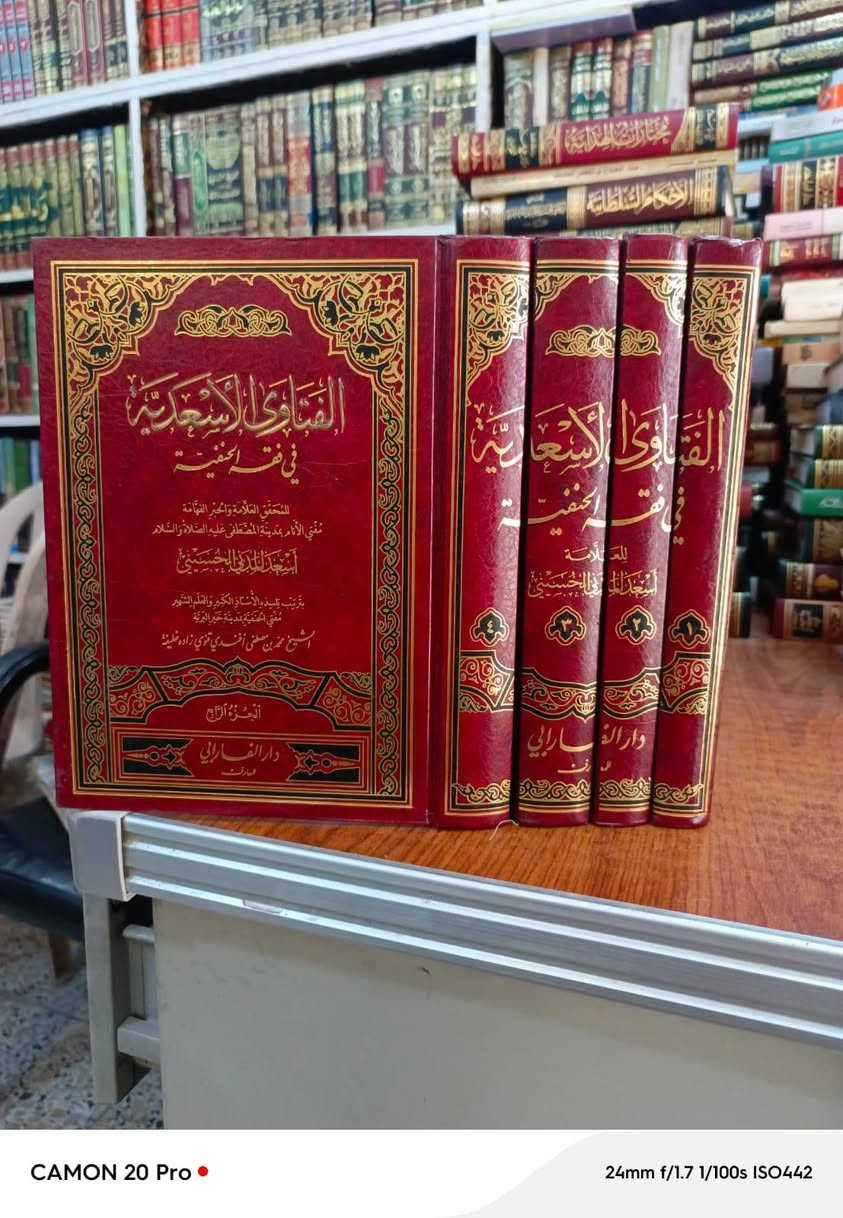 مجموعة مختارة من مكتبة سبع الثاني الأسعار فوق كل صورة 
يوجد لدينا توصيل لجميع محافظات العراق


**إذا كنت صاحب هذا الإعلان وتريد حذفه لأي سبب، رجاءا أرسل رسالة إلى الدعم الفني**