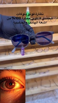 عوينات • عيون باسكال • الفلكة الأخيرة