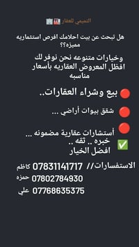 الصويره • خارج الصويره • عقار