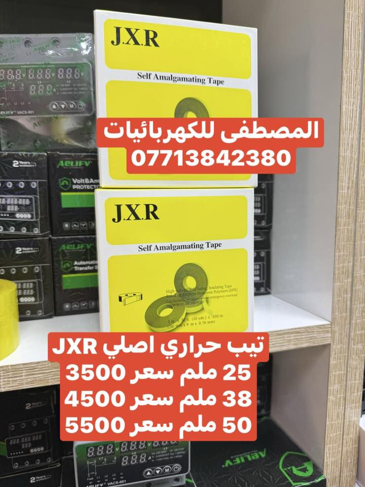 على بركه الله تعالى
وصول مواد كهربائيه جديده ومواد سيطره 
الأسعار داخل الصور 
يوجد توصيل إلى بغداد والى جميع محافظات العراق
سعر التوصيل ٥ ألف إلى كل محافظات العراق 
للاستفسار الاتصال على الرقم التالي ***********
أو مراسله البيج للحجز والاستفسار 
يوجود واتساب
او زورو موقعنا على تلكرام لمعرفه جميع 
موادنا واسعارها ✅ اسعار المذكوره جمله جمله  ✅
عنوان بغداد -عكد نصاره سوك سراكت مقابيل علي جبوري اوً غانم ابو كباب  
https://t.me/mostfakahrba
