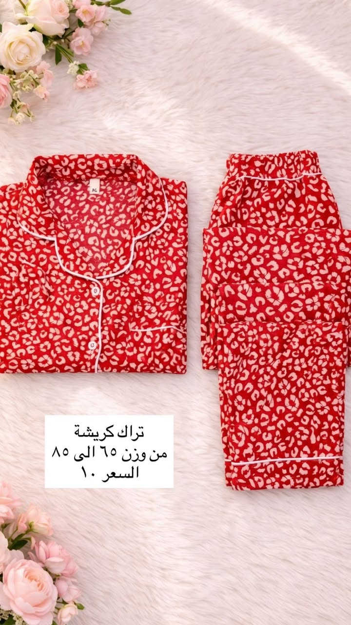تراكات سعر القطعة ١٠ كل قطعتين ب١٨
توصيل الف داخل المنطقة


**إذا كنت صاحب هذا الإعلان وتريد حذفه لأي سبب، رجاءا أرسل رسالة إلى الدعم الفني**