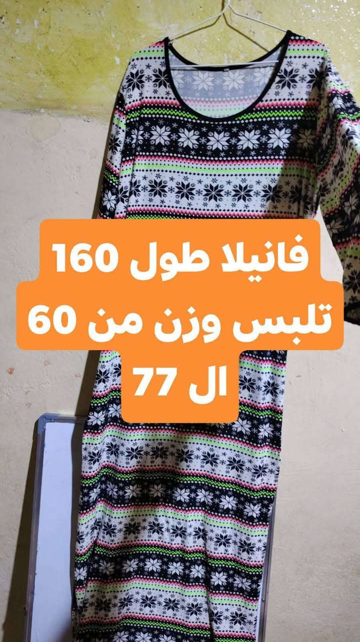 صباح الخير
بنات متوفر حاليا 3 قطع ب 10 وتوصيل 3 الف. فقط مركز البصره وزبير. خاص مفتوح بنات


**إذا كنت صاحب هذا الإعلان وتريد حذفه لأي سبب، رجاءا أرسل رسالة إلى الدعم الفني**