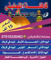 الناصرية قرب محطة القطار • حجز • ليلة الجمعة