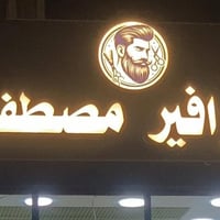 إعلان ضوئي • ٣م×٧٥سم • تكدر تبدل الاسم