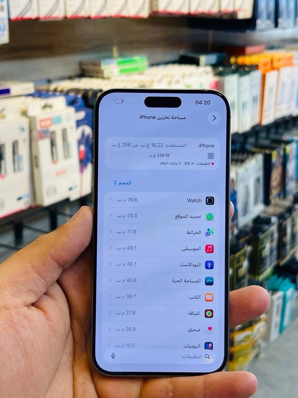 ✅  متوفر بيع بلنقد ولاقساط ✅
ايفون 15 برو ماكس ذاكره 256 بطاريه 96 نضافه 100‎%‎ زلغ مابي هو والجديد سوه نموذج M لونه المميز كامل ملحقاته وتر بروف وبلحاسبه كله نورمال وتر بروف يعني كلشي ممبدل بي وبي وتأخذه ضمان وصل 5 ايام اي مشكله او عطل يستبدل فورا ومتوفر اقساط على مصرف الرافدين و مصرف الأهلي العراقي 
السعر مليون و 50 الف 
العنوان بغداد البياع شارع 20 قرب مطعم شط العرب مركز الهاتف الاصلي 
📞📞***********
📞📞***********