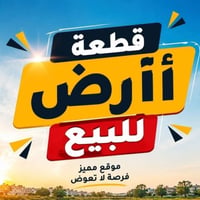 منطقة ٥٨ • ٢٠٠م • طابو
