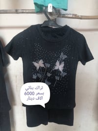ملابس محرم • أسود • خور الزبير