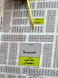 مربع المالكي • ١٥٠م • واجهة ١٠م
