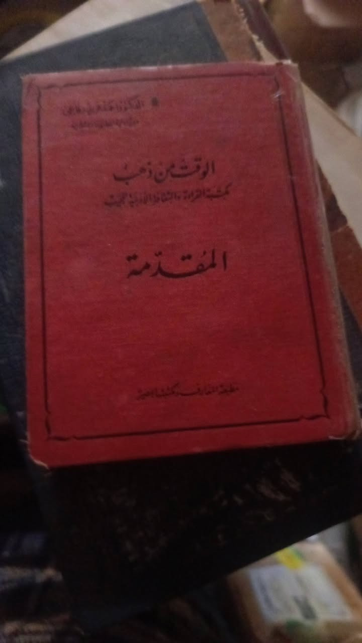 الوقت من ذهب 
جزء مفقود
حجمه وسط
السعر 50 الف


**إذا كنت صاحب هذا الإعلان وتريد حذفه لأي سبب، رجاءا أرسل رسالة إلى الدعم الفني**
