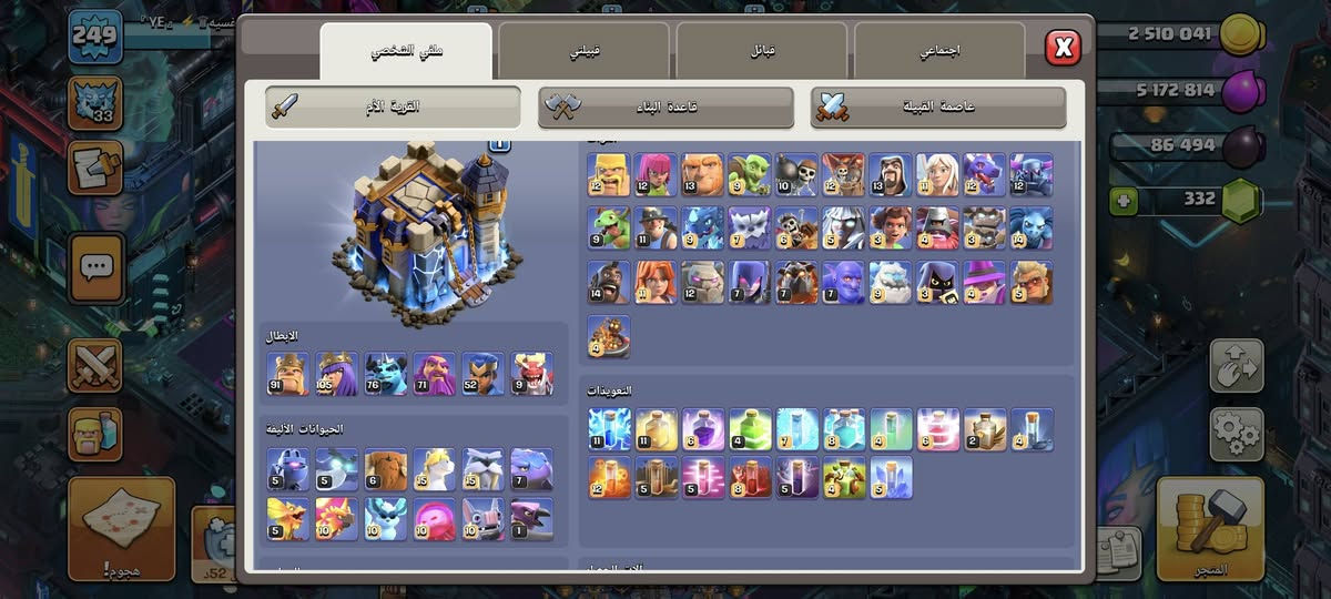 السلام عليكم حساب تاون 18 للبيع مثل مموضح بل صور
سعر 170 مكاني موصل رجا المو شراي لايتعبني فدوه


**إذا كنت صاحب هذا الإعلان وتريد حذفه لأي سبب، رجاءا أرسل رسالة إلى الدعم الفني**