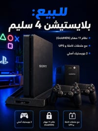 بلي فور سلم • هارد ٥٠٠ • جويستك أصلي