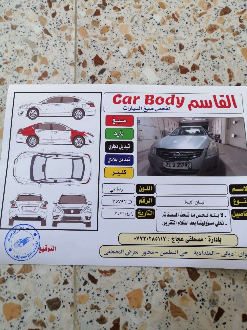 خليجي 
2011
رقم شمالي 
قطعتين
صبغ 
سعر 
98وبيهه مجال
موقع ديالى شهربان
***********
