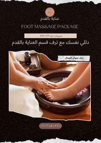 عناية القدم • مركز ترف • الديوانية حي الجامعة