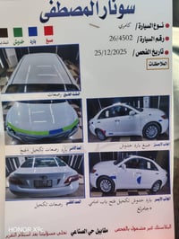 كامري ٢٠٠٩ • تحويل مباشر • سامراء القلعه