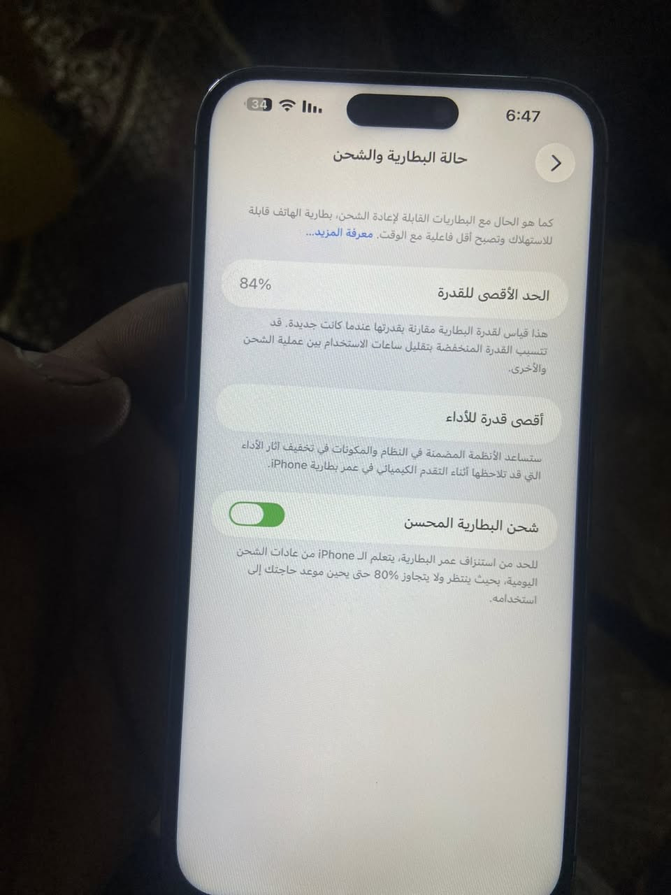 ذاكرة 256

بطاريه 84

مبدل شاشه اولد

الوانها تخبل ومتشكل

مكان بغداد 

رقم ***********

سعر 625 الف يرهم مراوس
