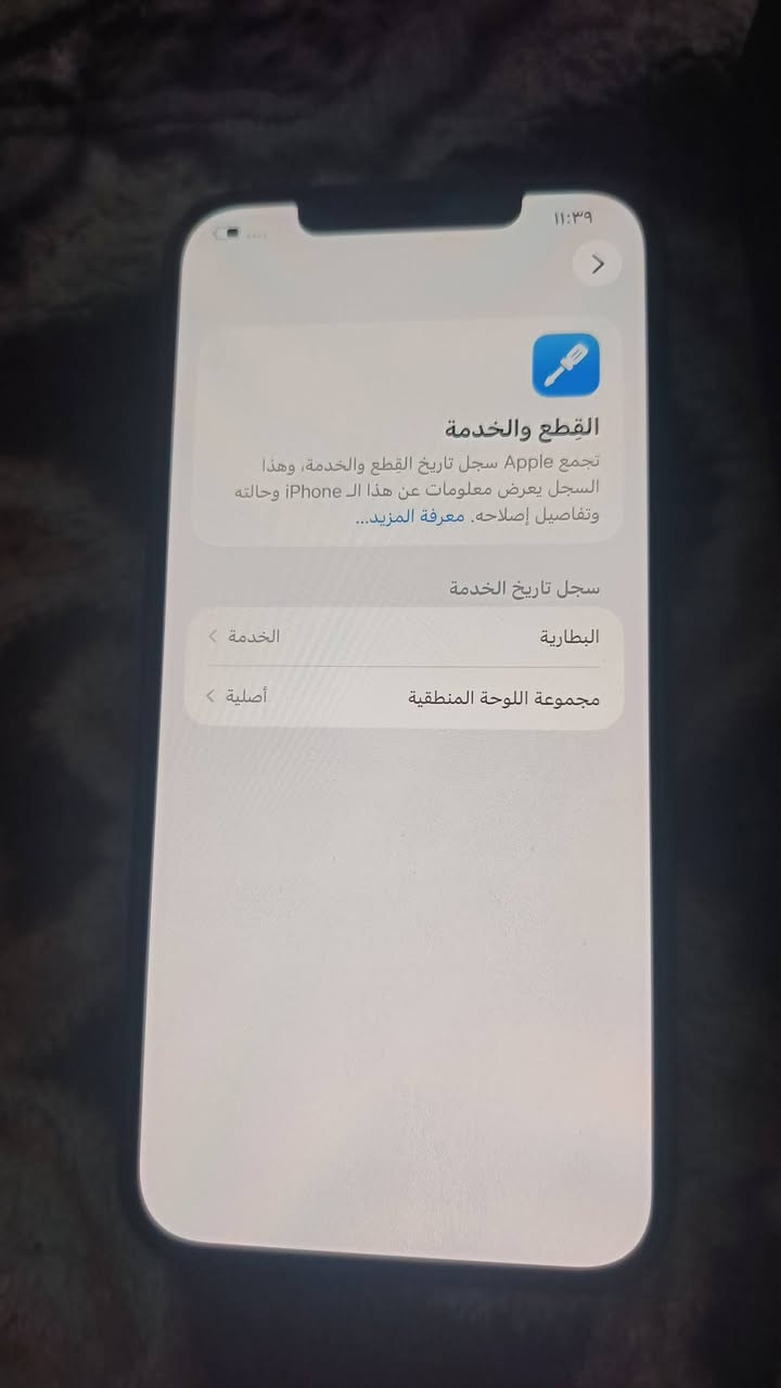 ايفون 12بروماكس جهاز كفاله شرق اوسط بطاريته 77 ذاكرته ٢٥٦ سعره ٣٥٠***********
