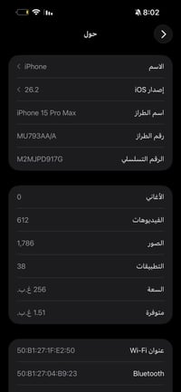 آيفون ١٥ برو ماكس • ٢٥٦ • شهداء البياع